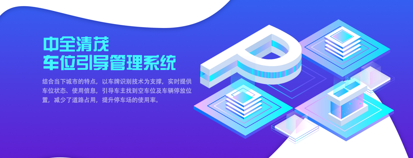 送您一份停車攻略，從此告別“搶車位”！