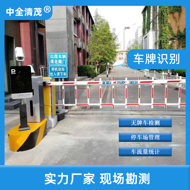 車牌識(shí)別系統(tǒng)開啟停車場(chǎng)智能化管理時(shí)代