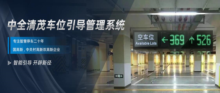 找車位？智慧系統(tǒng)幫你搞定！